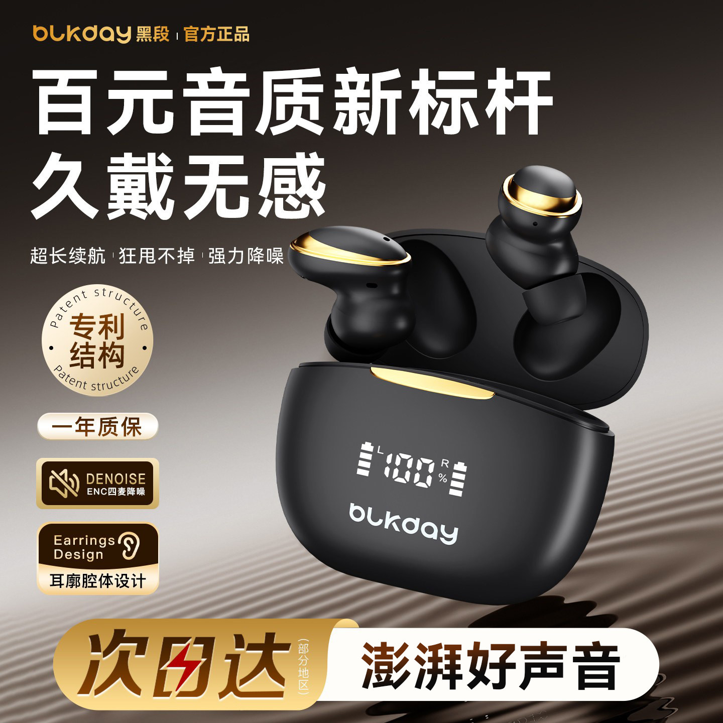 黑段无线运动蓝牙耳机适用于苹果安卓超舒适低延迟游戏超长待机
