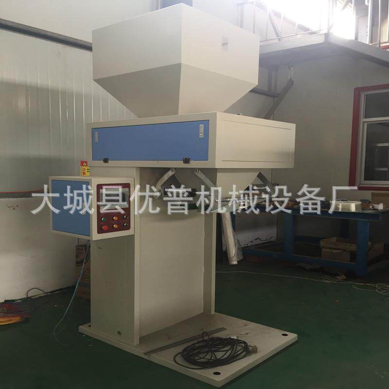 粉末灌装机50公斤黄豆定量包装机半自动编织袋缝包机