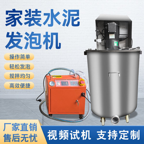 卫生间回填水泥发泡机 家装泡沫混凝土保温自流平水泥回填