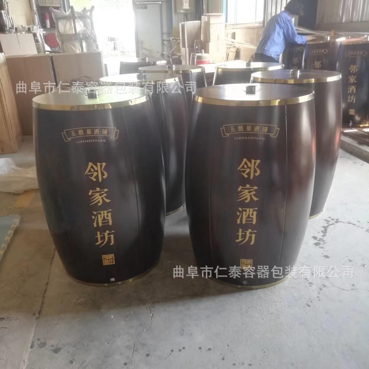 曲阜市容器包装各种不锈钢内胆实木酒桶酒类食品级不锈钢