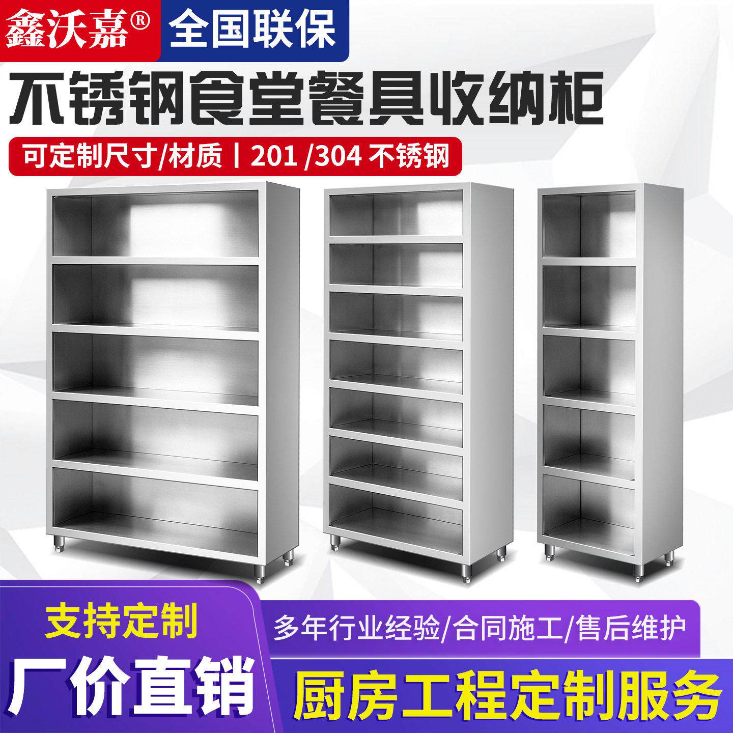 不锈钢食堂碗柜餐具餐盘柜多层员工水杯柜工厂储物收纳柜放置架子