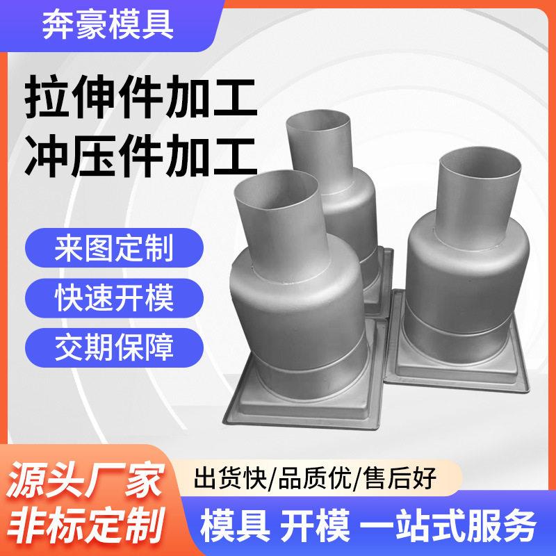 冲压模具各类五金冲件模冲孔模具模具加工冲压件拉伸件加工