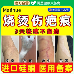 烧伤烫伤疤痕凝胶修复除疤祛疤膏去黑印色素沉淀热油开水药膏去除