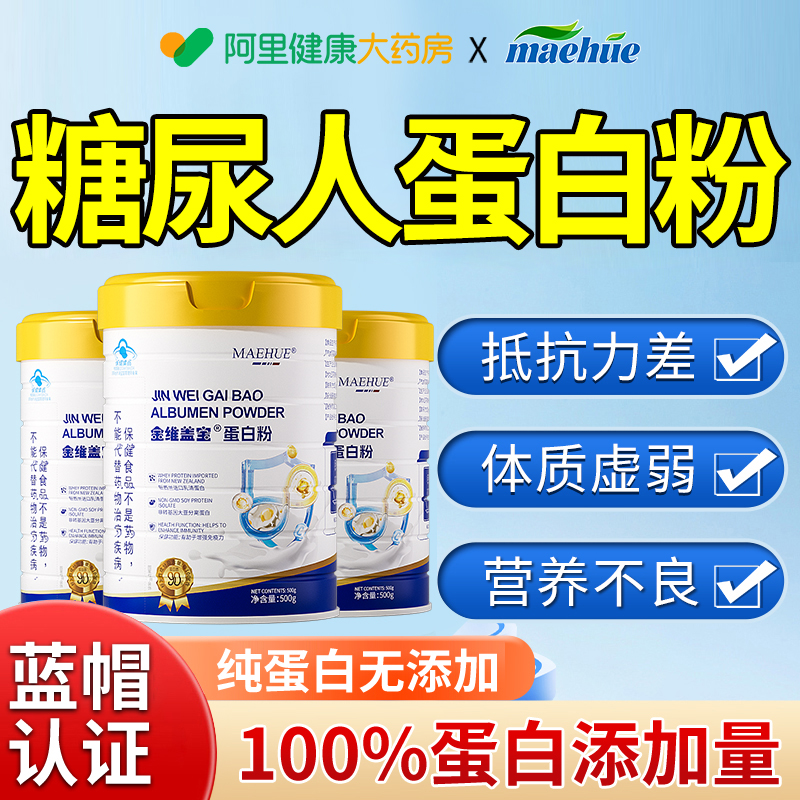 【美国品牌】无糖蛋白粉阿里药房