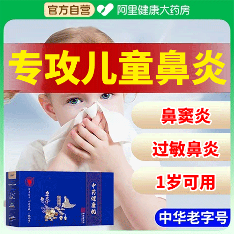 儿童鼻炎专用枕头中药艾草鼻部舒畅睡觉香鼻窦腺样肥大中药枕头