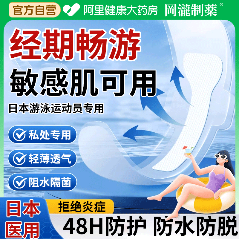 【医用级】经期不渗漏敏感肌可用