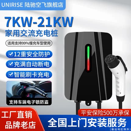新能源7kw充电桩适配特斯拉小米问界汽车通用家用21kw充电器32A