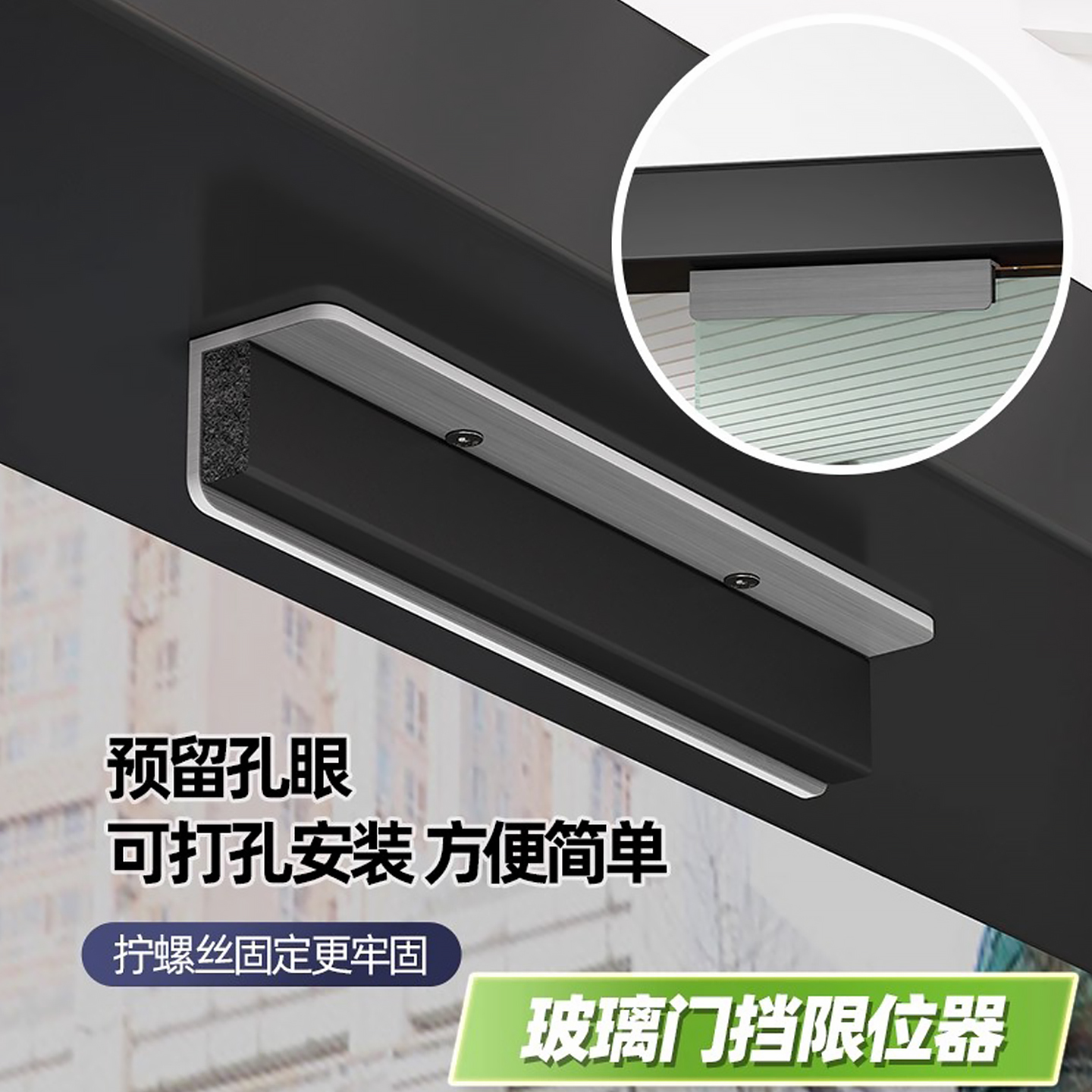 居奢家玻璃门挡限位器不锈钢加厚