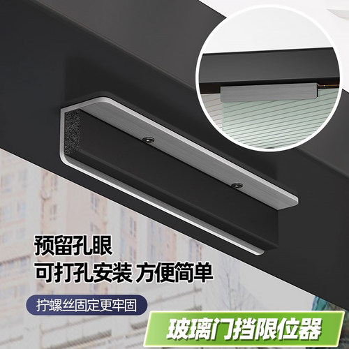 居奢家玻璃门挡限位器不锈钢加厚
