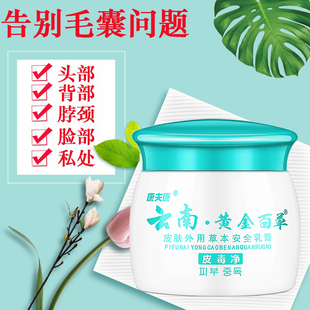 后背手臂毛囊炎痤疮专用膏毛囊克星祛背上长痘痘马拉色菌药疙瘩豆