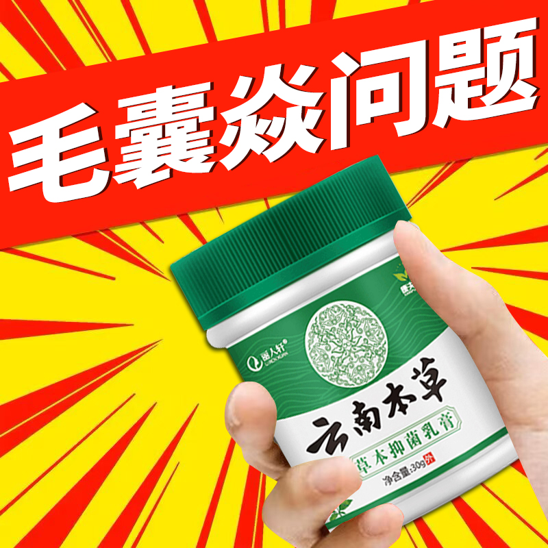 手臂毛囊炎专用祛痘痘胳膊上的小疙瘩膏药贴长鸡皮肤角化真菌感染