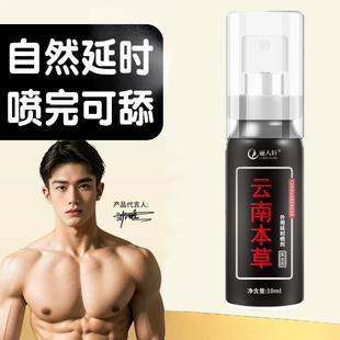 复方利多盐酸卡因凝胶膏男用官方旗舰店延乳膏时丁卡因软乳膏正品