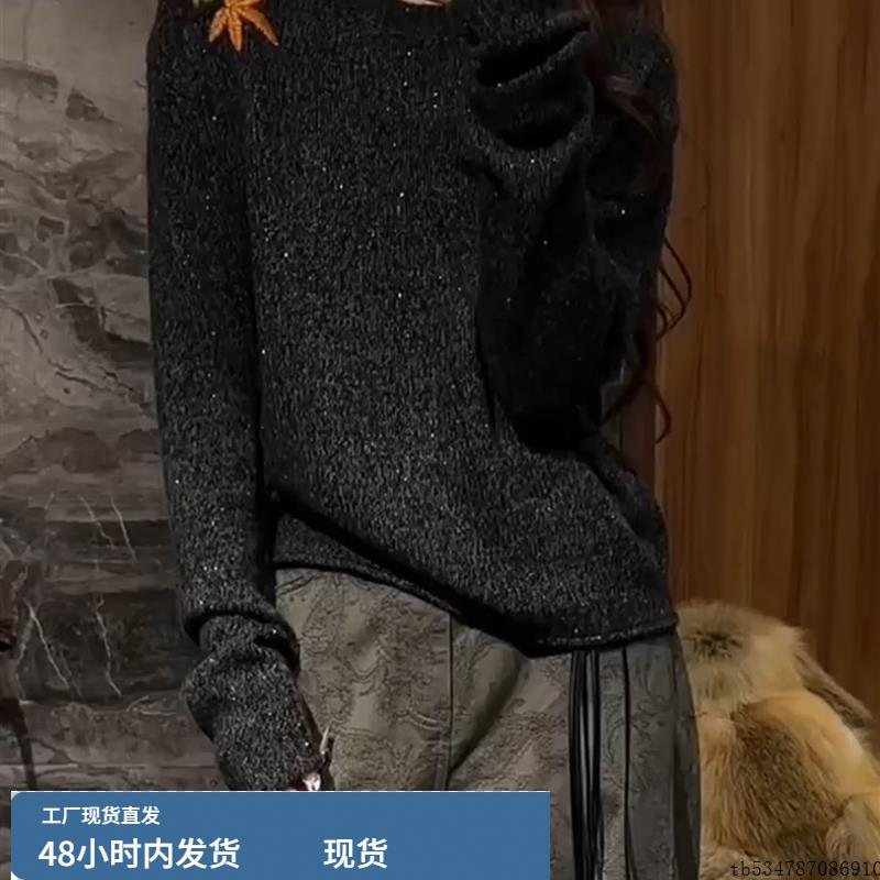 黑色高级感软糯毛衣针织衫女春秋慵懒宽松亮片绣花大码上衣气质冬