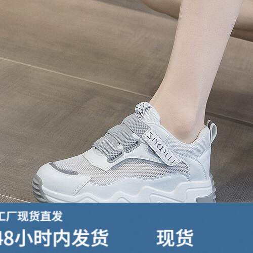 小白鞋女网面透气厚底2025新款夏季运动休闲小个子内增高8cm女鞋
