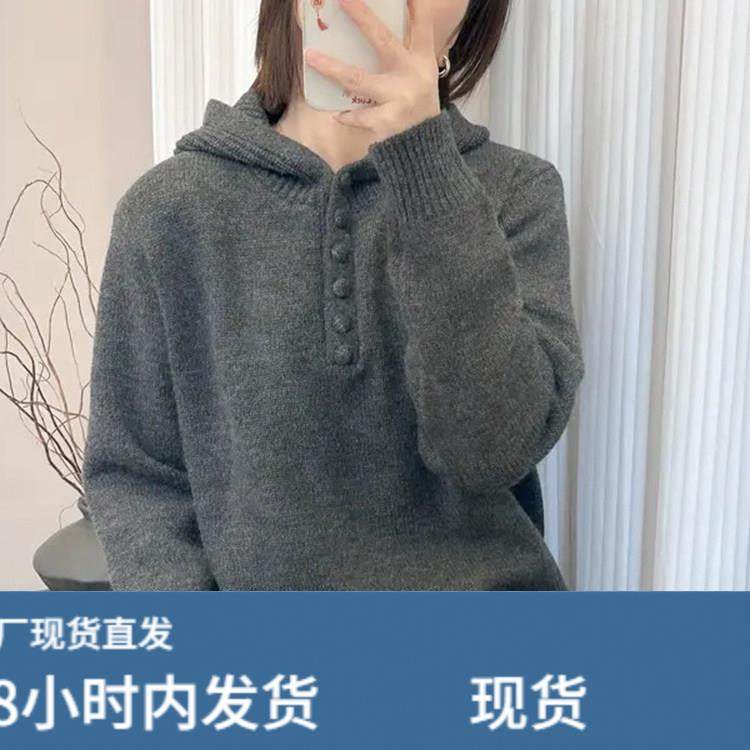 灰色连帽韩版毛衣女款2025新款冬季加厚宽松可外穿内搭针织打底衫,女士内衣/男士内衣/家居服,睡衣上装,淘宝优惠券,粉丝福利购,淘宝优惠卷