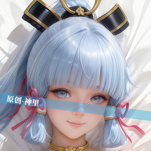 [风息原创]3d版原神神里绫华二次元等身抱枕芯套定制3d性感人形