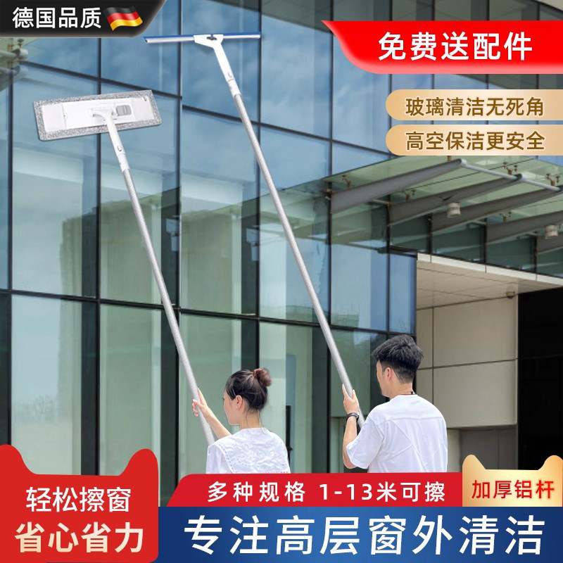 德国擦玻璃神器加长伸缩杆刮水器洗高层家用窗外保洁清洁专用工具