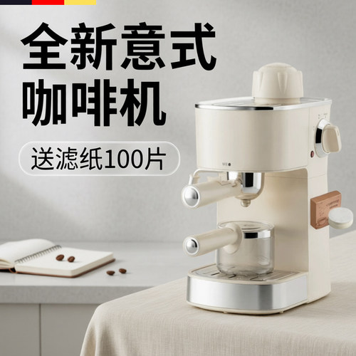 一体式PE3280意式咖啡机便携式