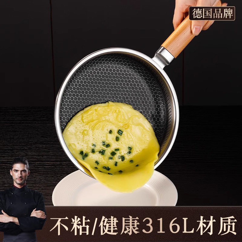 德国小煎锅316不锈钢煎蛋神器平底不粘锅迷你无涂层婴儿辅食锅