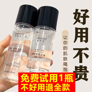 维生素e甘油护肤保湿 补水女脸部妆前不卡粉防干裂打底官方旗舰店