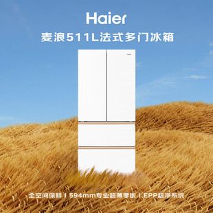 Haier/海尔 BCD-511WGHFD1BWLU1麦浪511升法式多门箱保鲜超薄零嵌