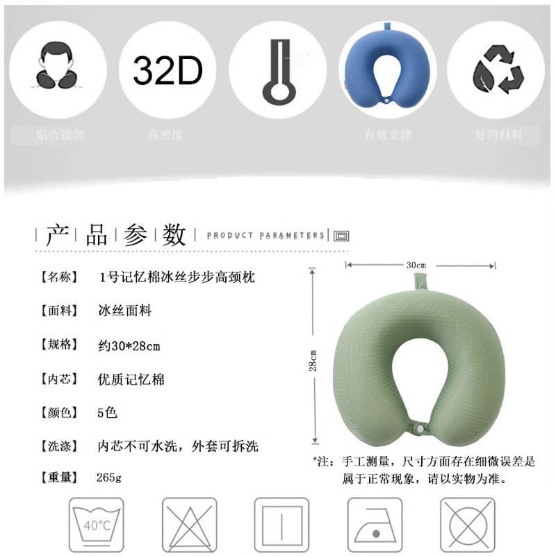 夏冰丝枕U天型枕旅行护颈椎u形记忆棉午睡飞JZ88640头机靠枕便携