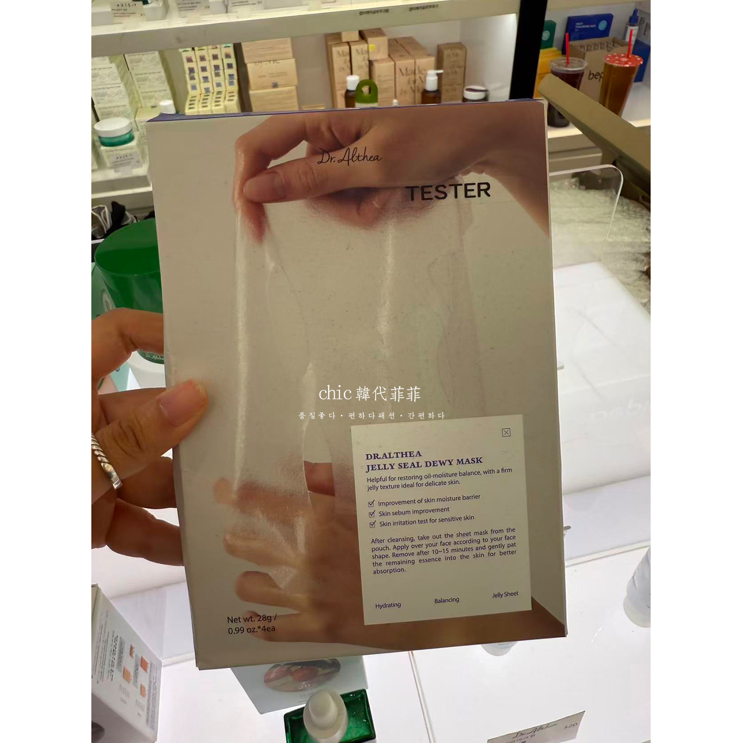 chic韩代菲菲.韩国艾医生Dr.Althea紫色镇静修复保湿面膜4片一盒