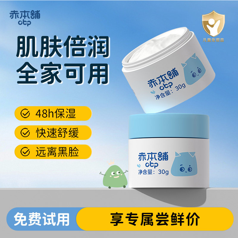 赤本铺国产大白罐面霜身体乳30g