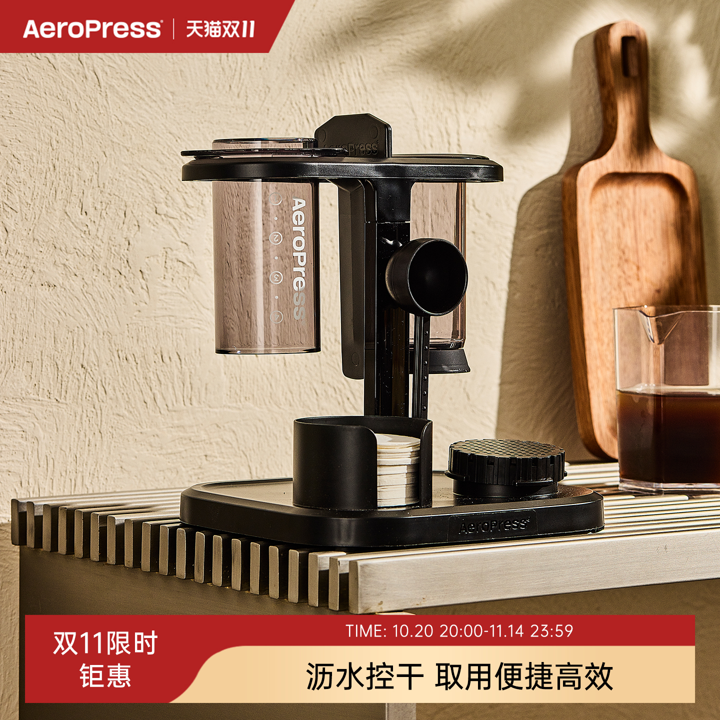 爱乐压咖啡器具收纳架置物架