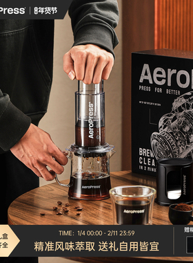 Aeropress爱乐压手压咖啡机风味探索礼盒手冲咖啡壶套装送礼礼物