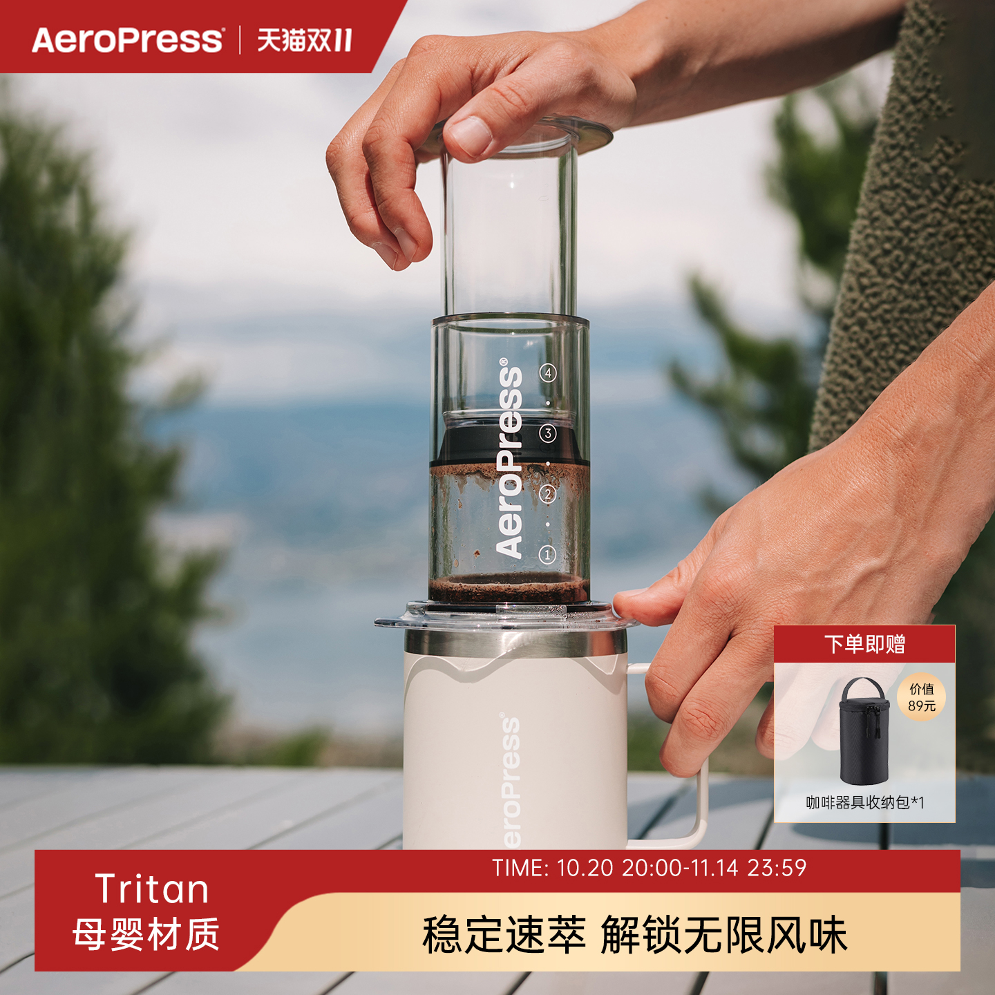 爱乐压Clear透明版手冲咖啡壶