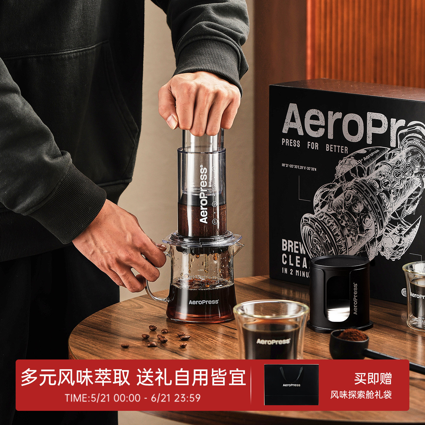 Aeropress爱乐压手压咖啡机风味探索礼盒手冲咖啡壶套装送礼礼物