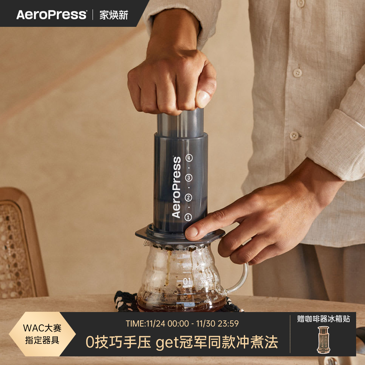 爱乐压标准版咖啡壶手压咖啡机