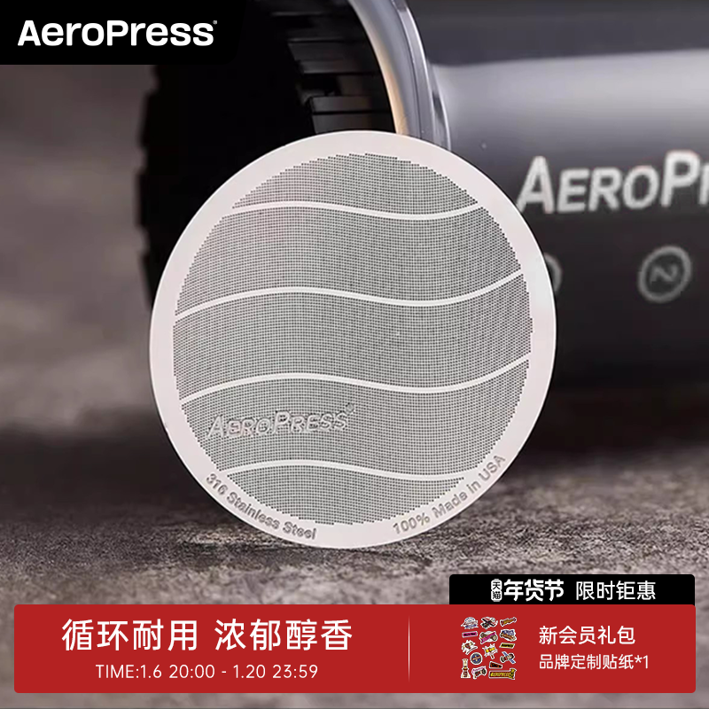 Aeropress爱乐压咖啡滤网片超细加密过滤器不锈钢免滤纸原装配件