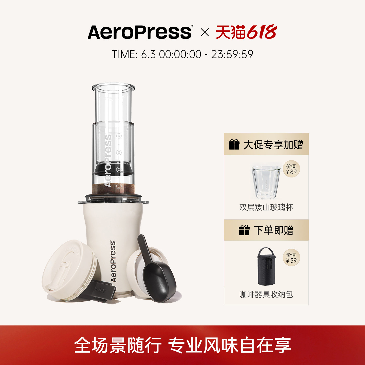Aeropress爱乐压Go plus手压便携咖啡机户外露营手冲咖啡壶冷萃壶
