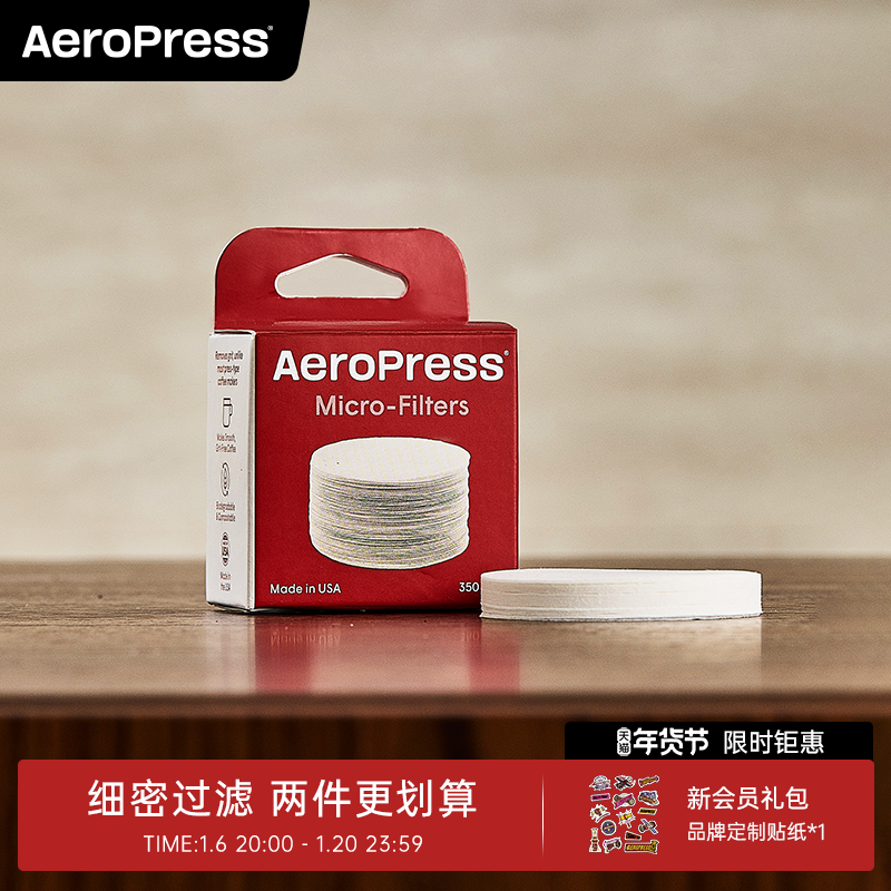 Aeropress爱乐压滤纸手冲咖啡专用过滤纸圆形350片装原装配件正品