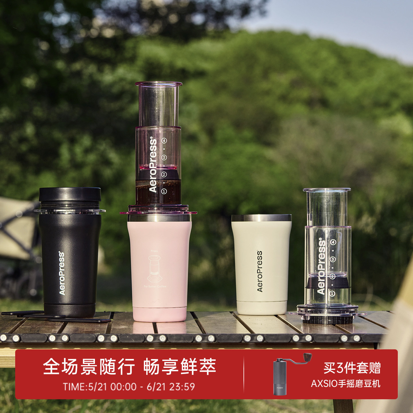 Aeropress爱乐压Go plus手压便携咖啡机户外露营手冲咖啡壶冷萃壶
