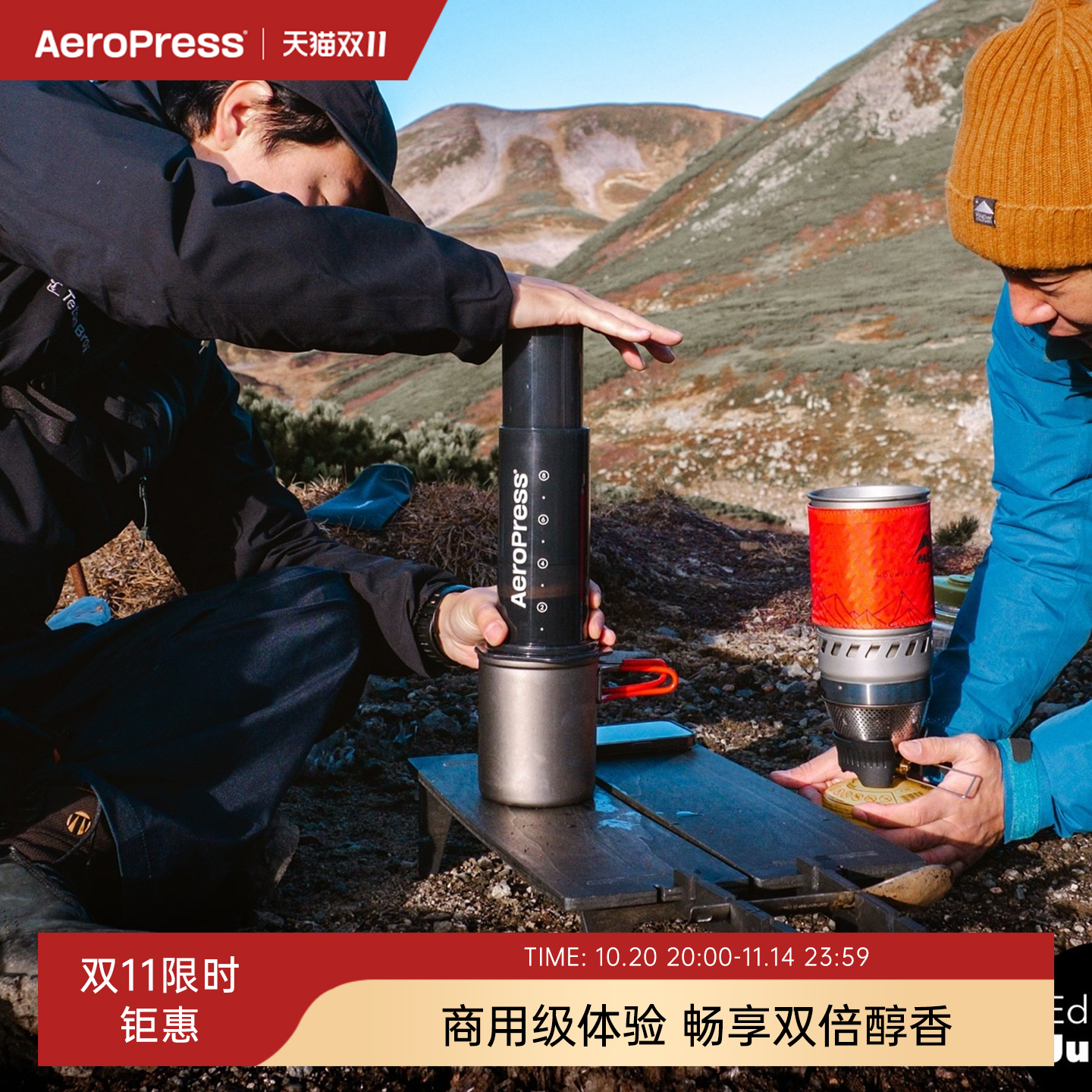 爱乐压XL手压咖啡机专业咖啡壶