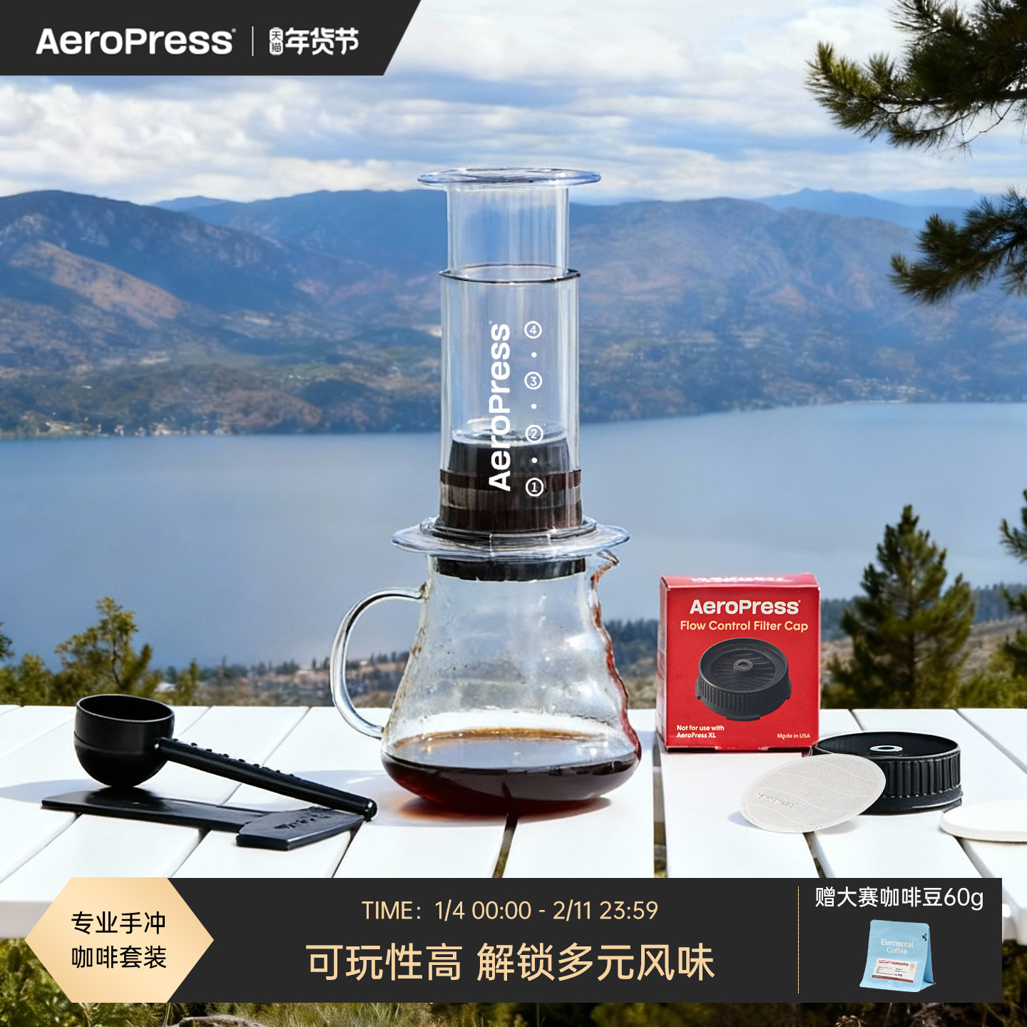Aeropress爱乐压透明版咖啡机户外便携式手冲咖啡壶套装手动萃取