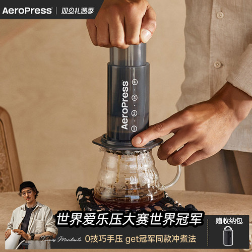 爱乐压标准版咖啡壶手压咖啡机
