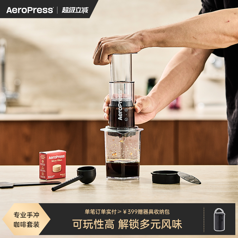 Aeropress爱乐压透明版咖啡机户外便携式手冲咖啡壶套装手动