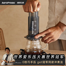 Aeropress爱乐压标准版 手压咖啡机萃取便携法压壶浓缩手冲咖啡壶
