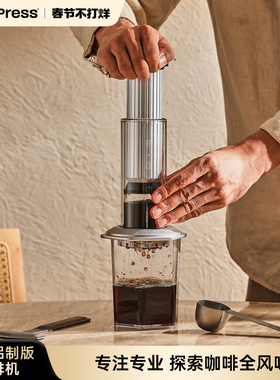 Aeropress爱乐压Premium铝制版手压浓缩咖啡机萃取手冲咖啡壶玻璃