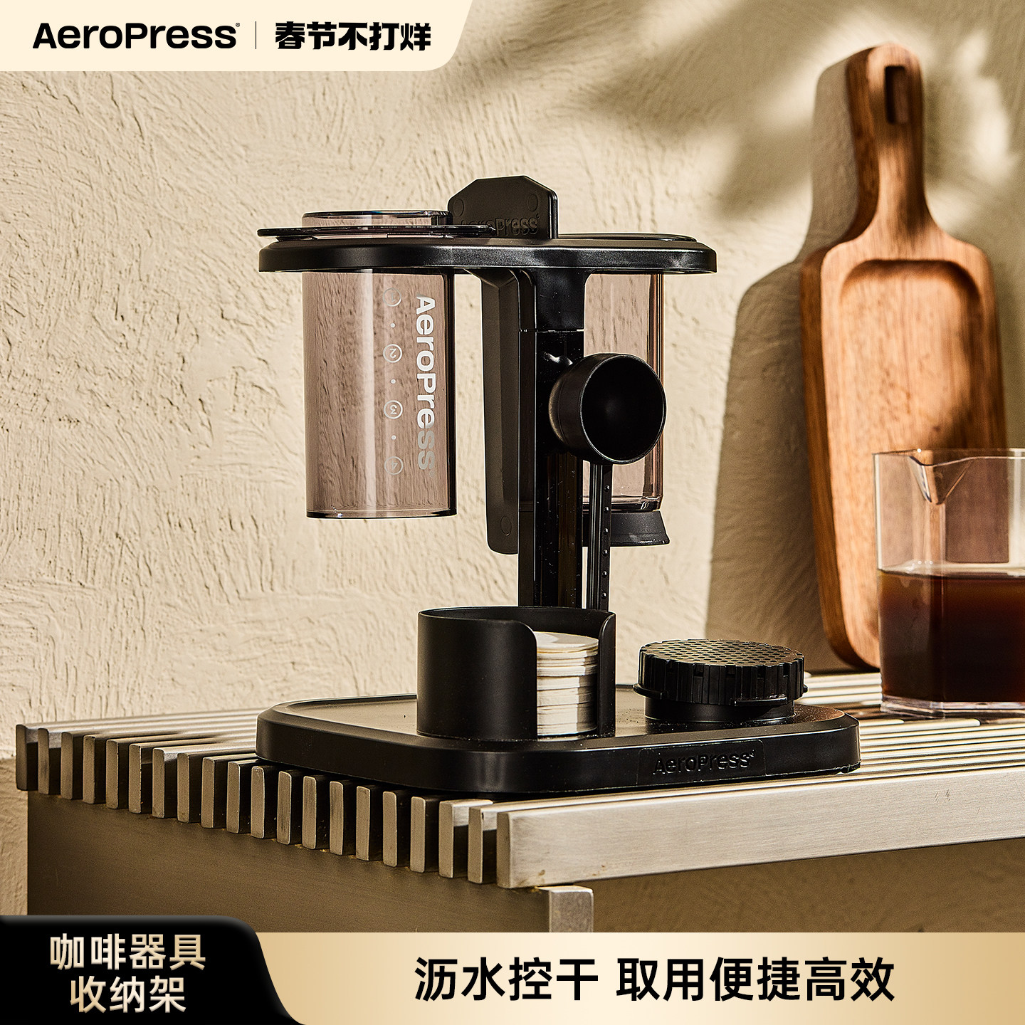 Aeropress爱乐压咖啡器具收纳架手冲咖啡机手冲壶配件置物架