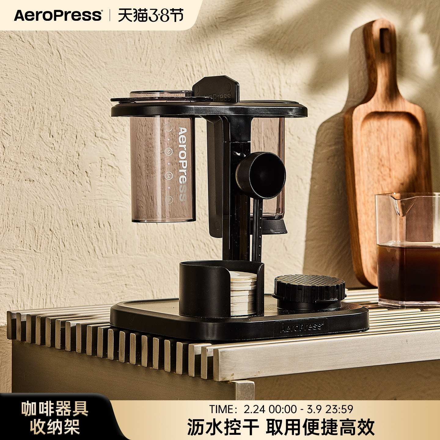 Aeropress爱乐压咖啡器具收纳架手冲咖啡机手冲壶配件置物架杯架