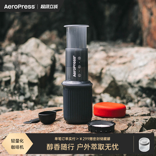 Aeropress愛(ài)樂(lè)壓go戶外便攜式 手壓濃縮咖啡萃取機(jī)旅行手沖咖啡壺