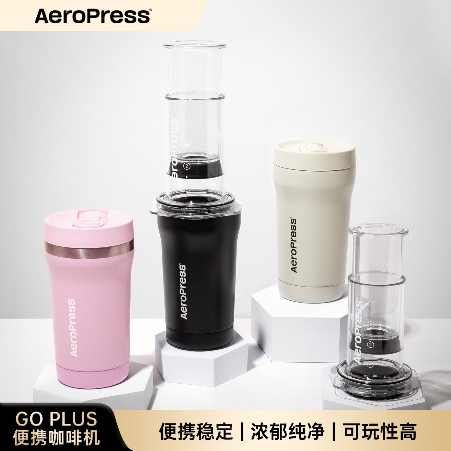 Aeropress爱乐压Go plus手压便携咖啡机户外露营手冲