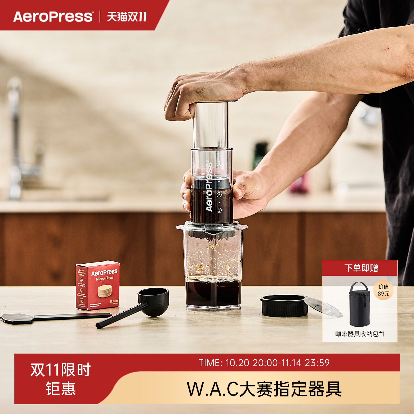 爱乐压透明版咖啡机套装