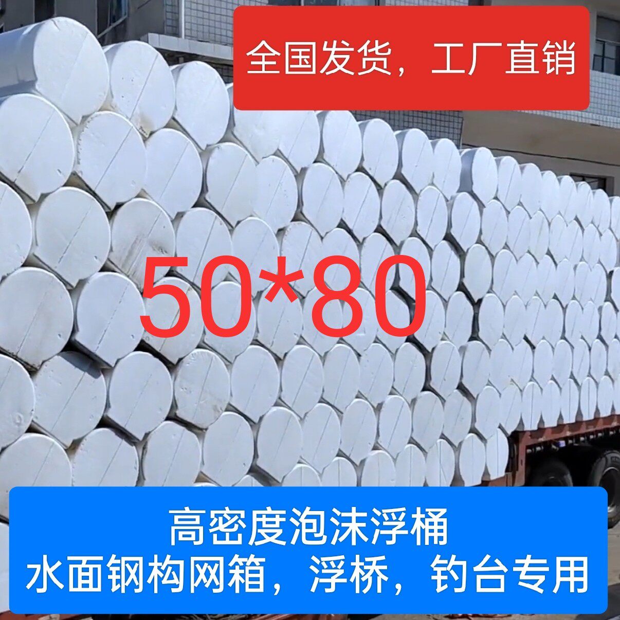 浮桶高密度实心泡沫浮筒水上养殖网箱浮筒浮桥浮桶水上钓台用浮桶