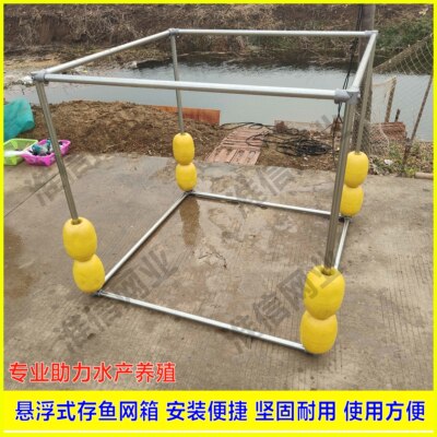 淮信全金属悬浮养鱼网箱